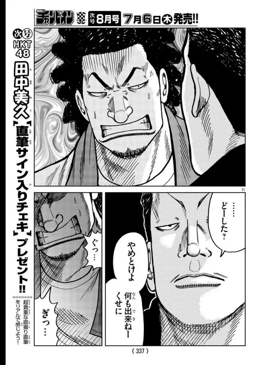 11