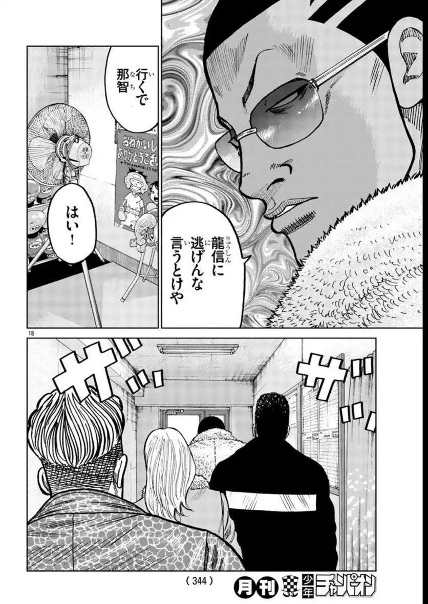 18