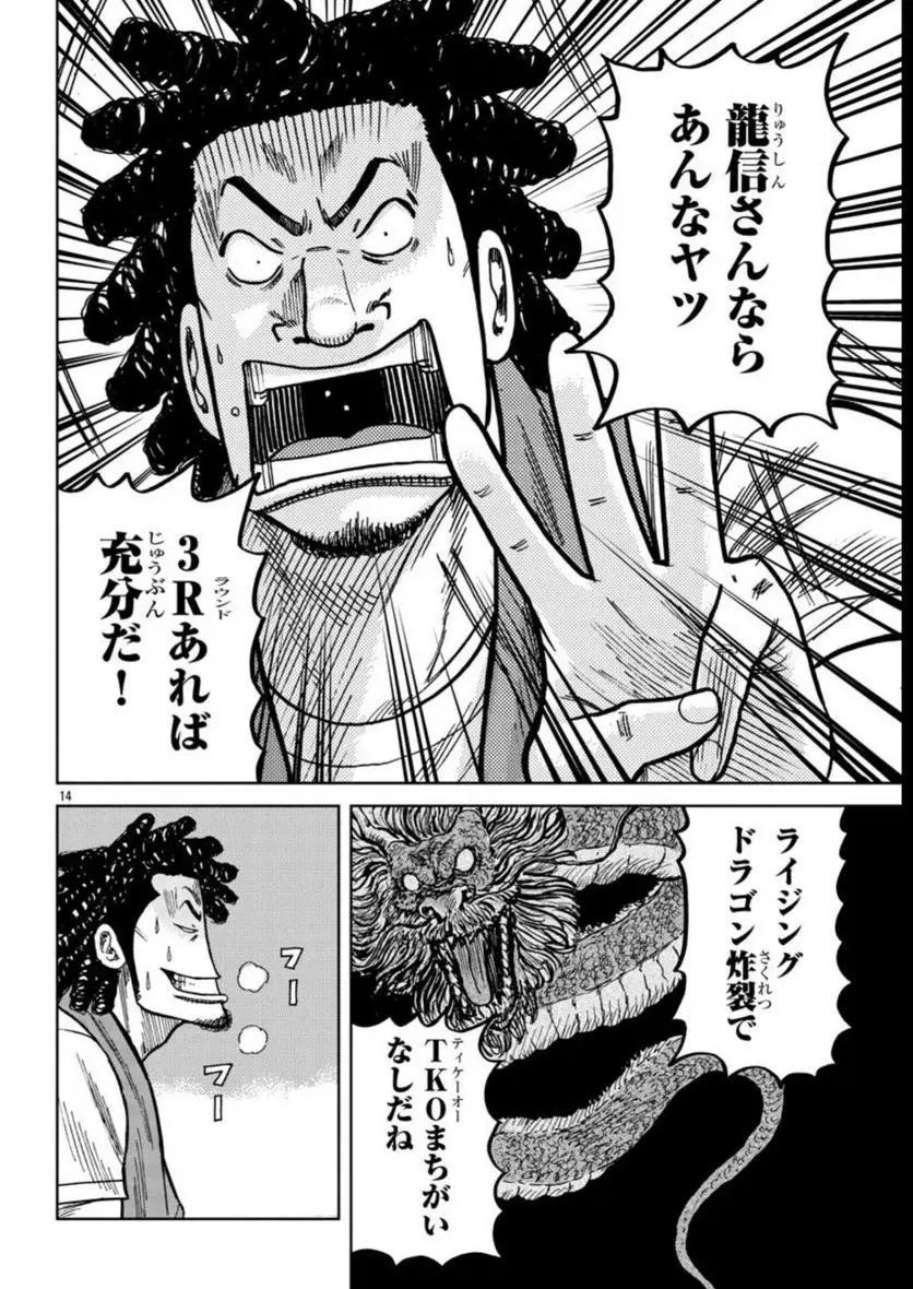 14