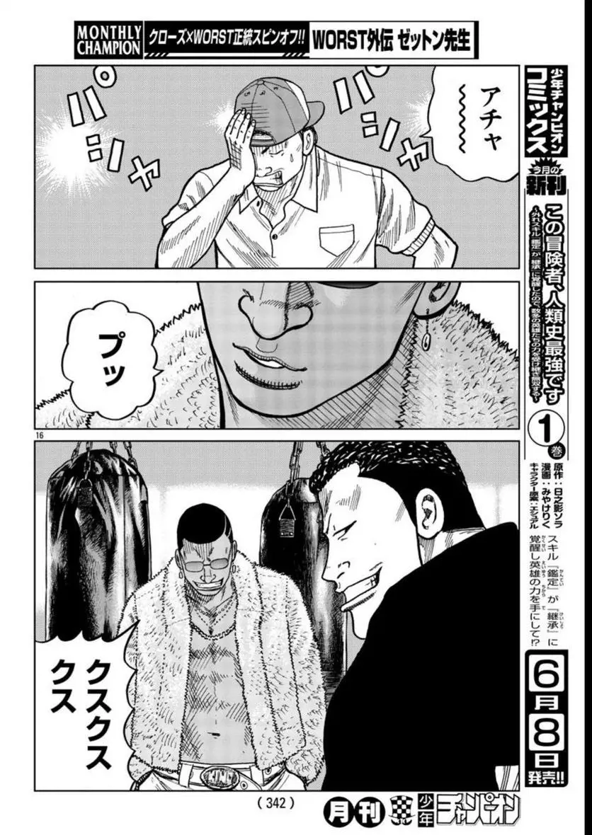 16