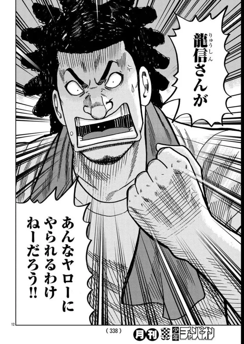 12