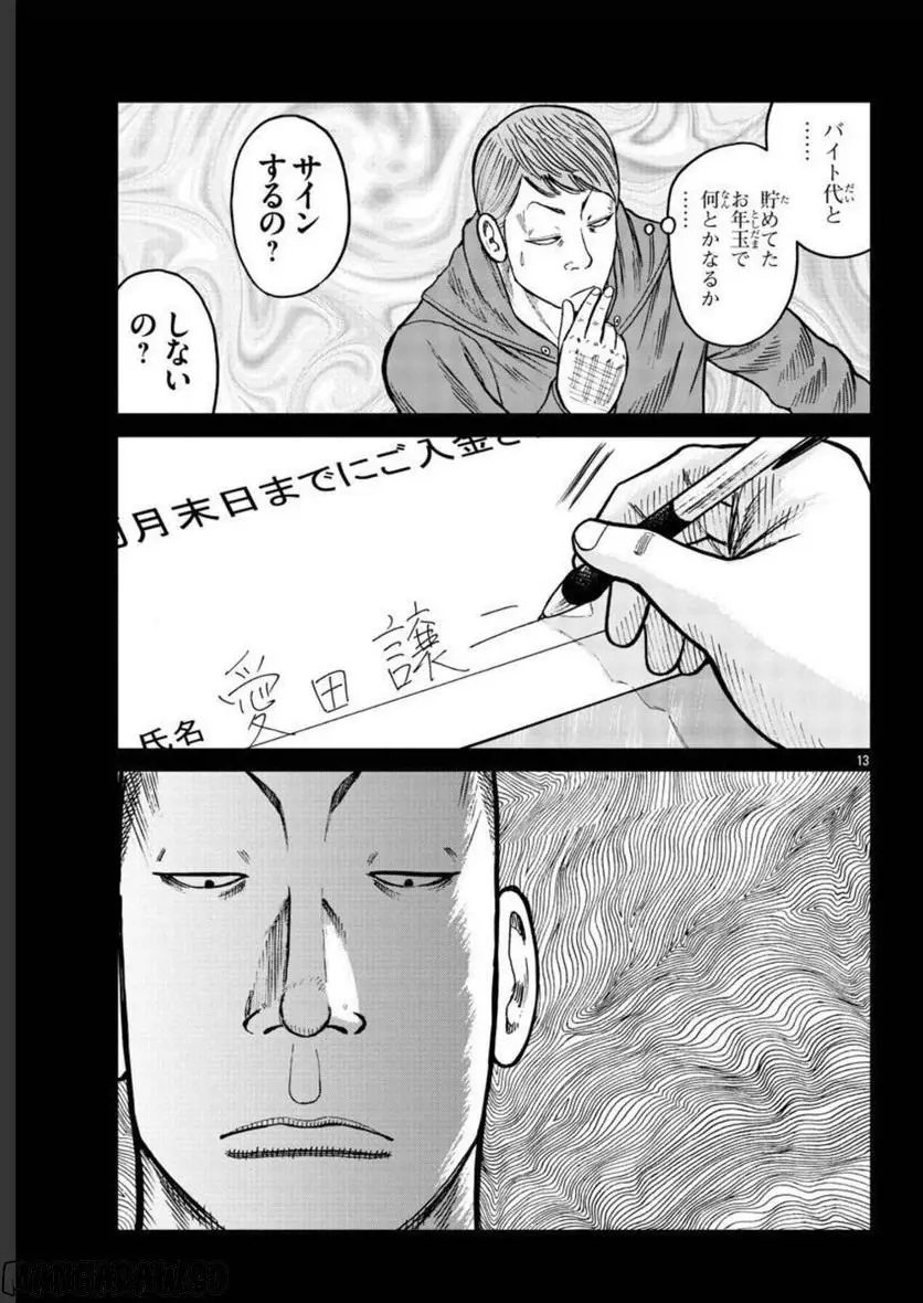 13