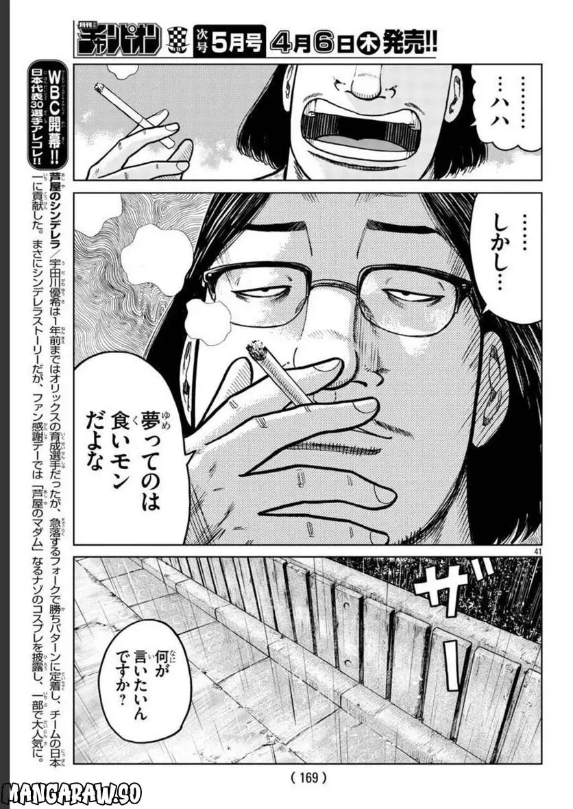 41