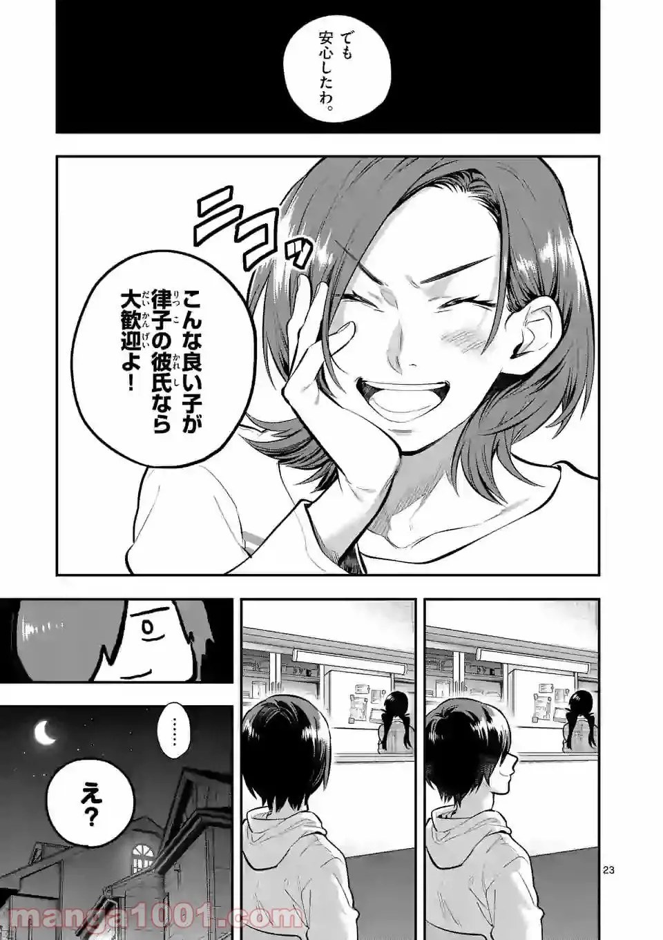 23