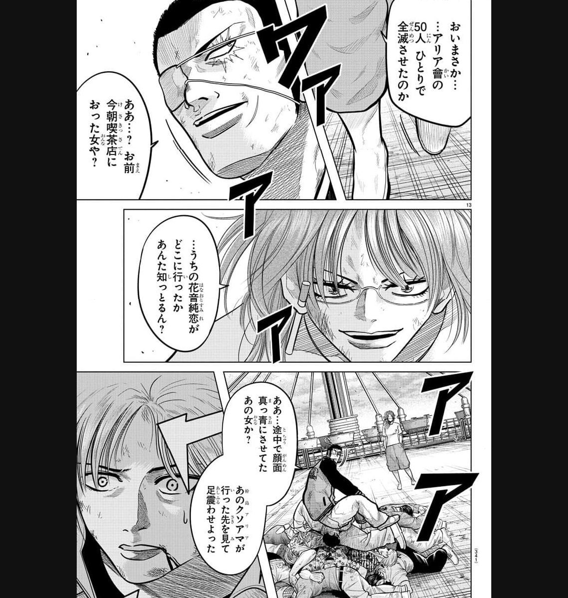 13