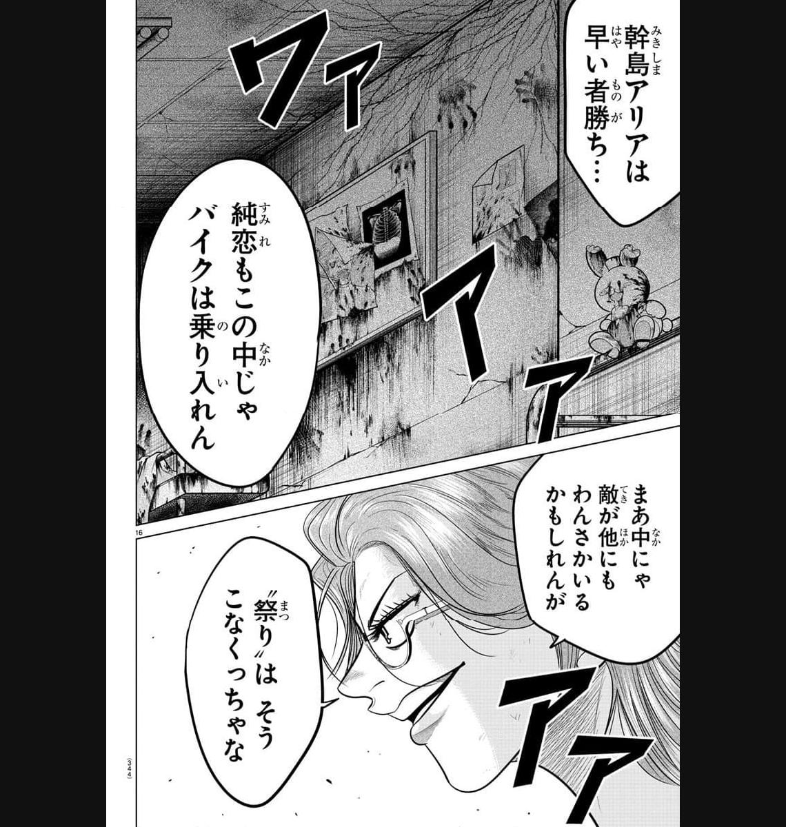 16