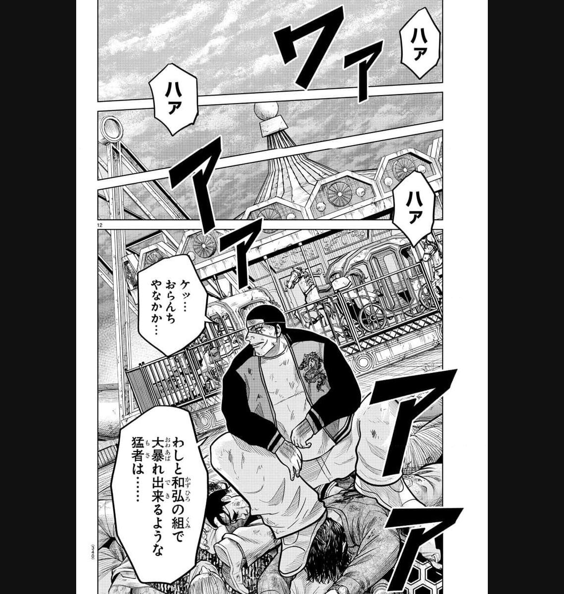 12