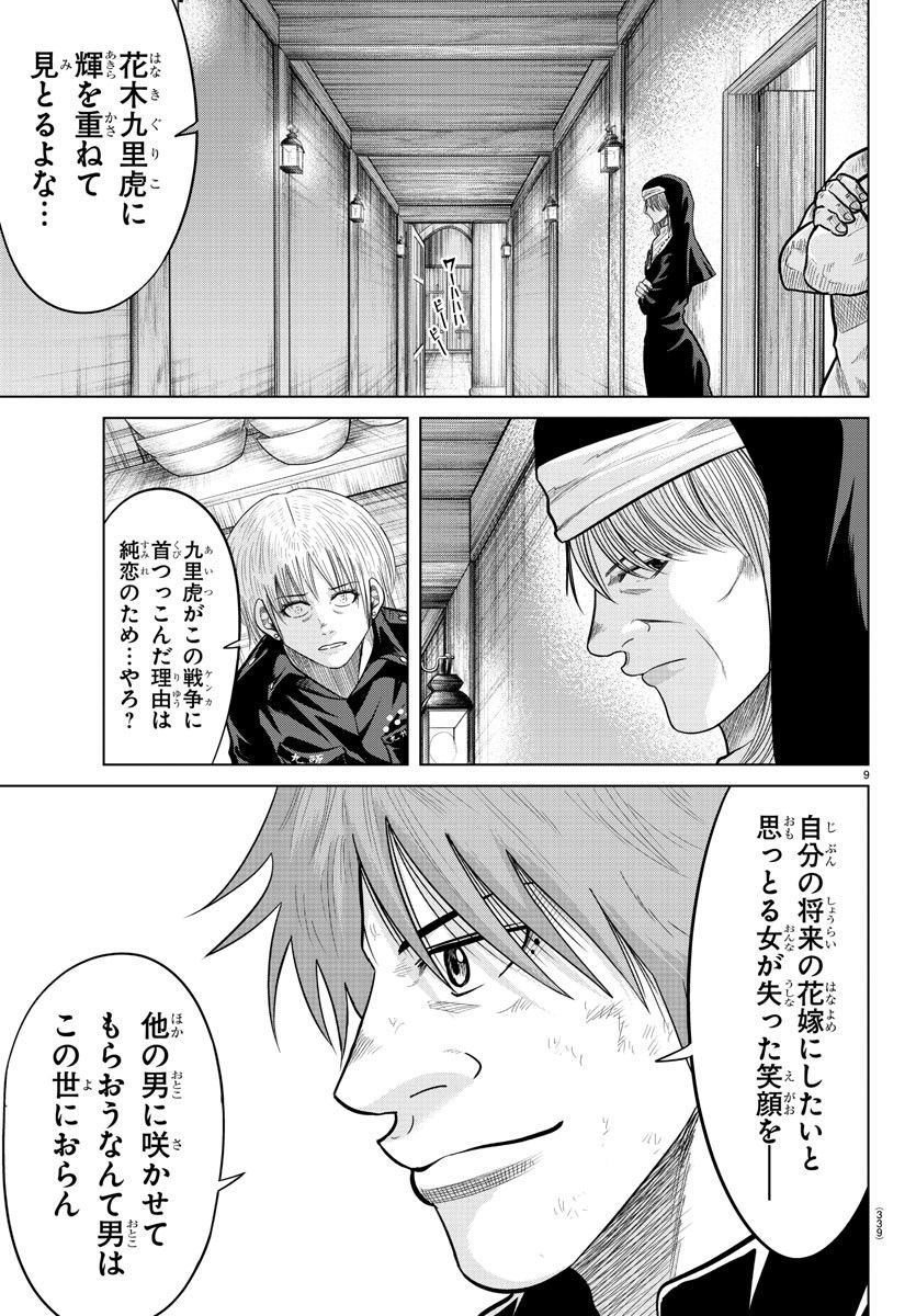 9