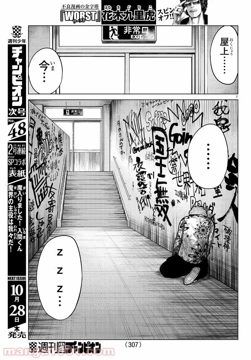 7