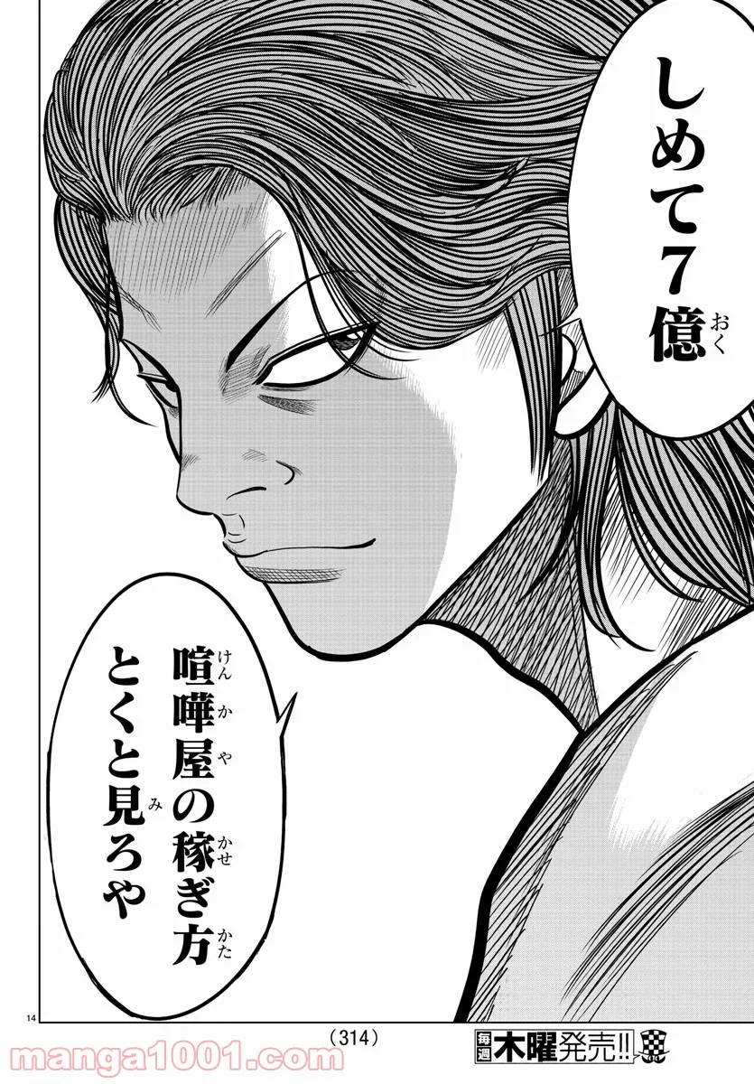 14