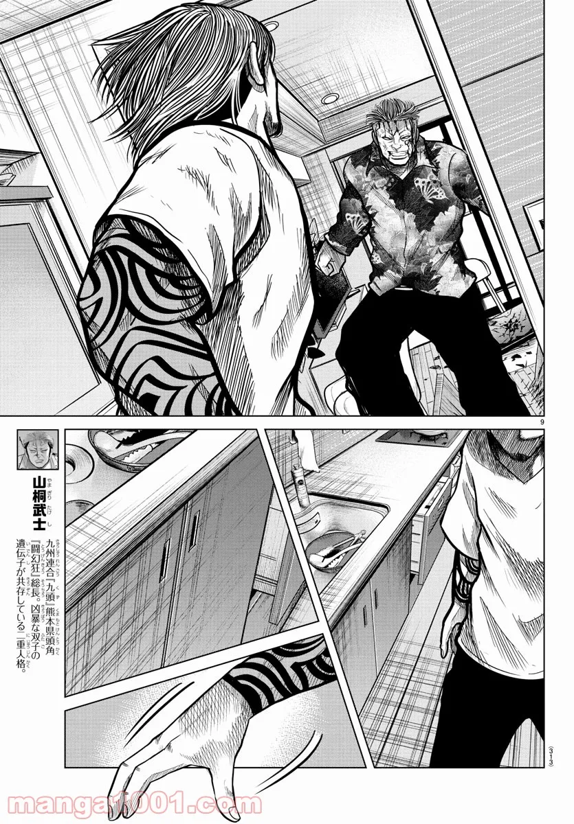9