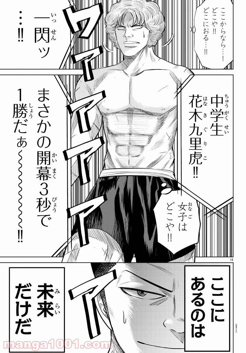 13