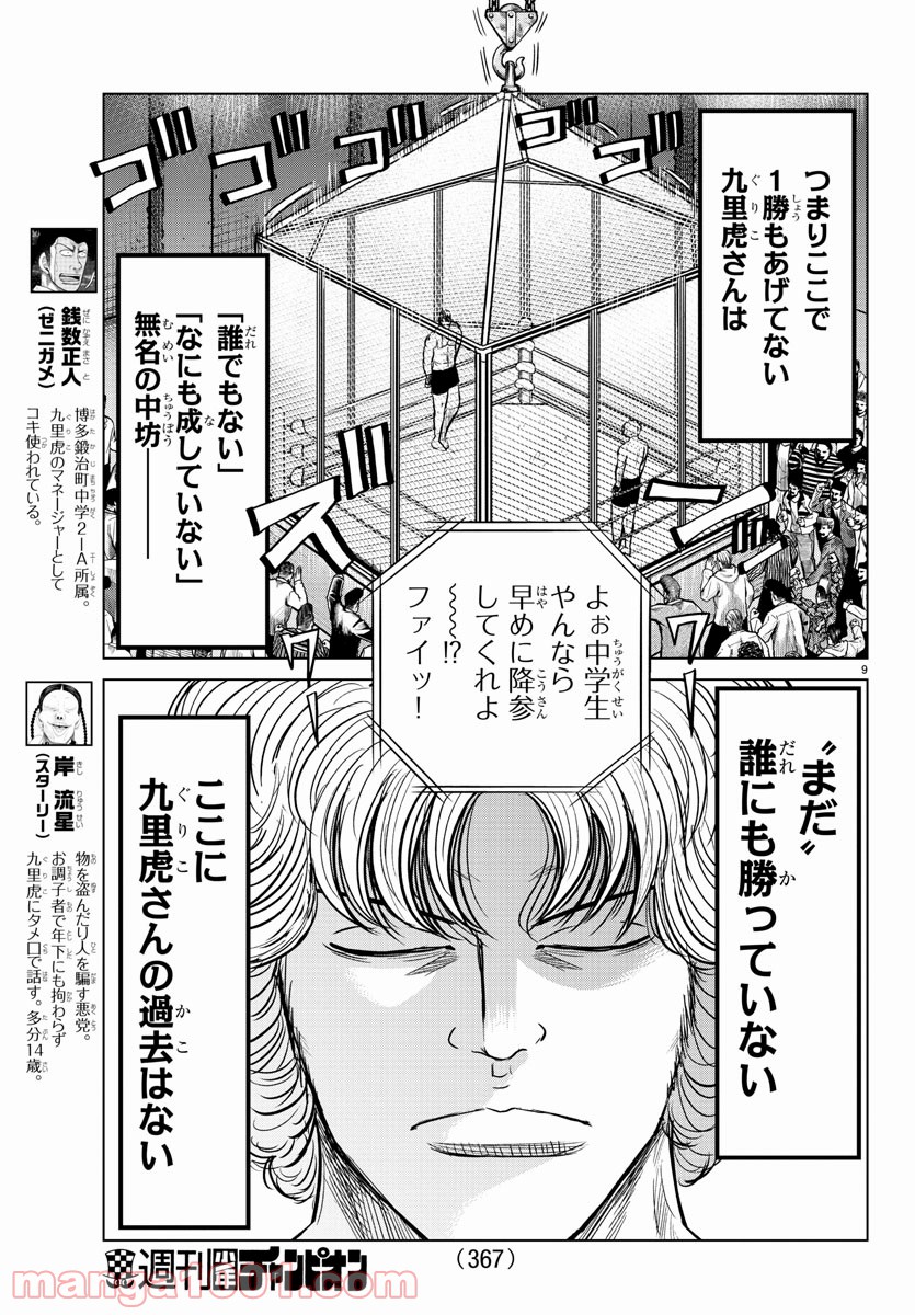 9