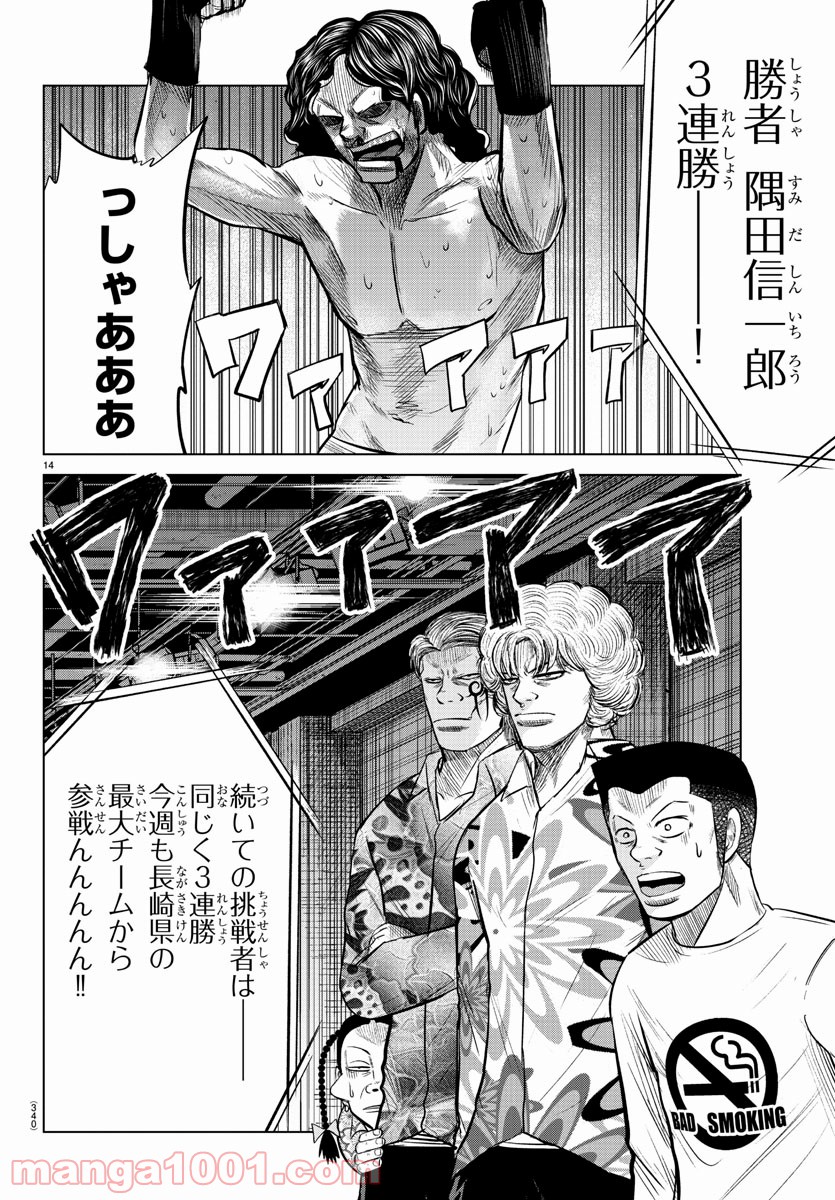 14