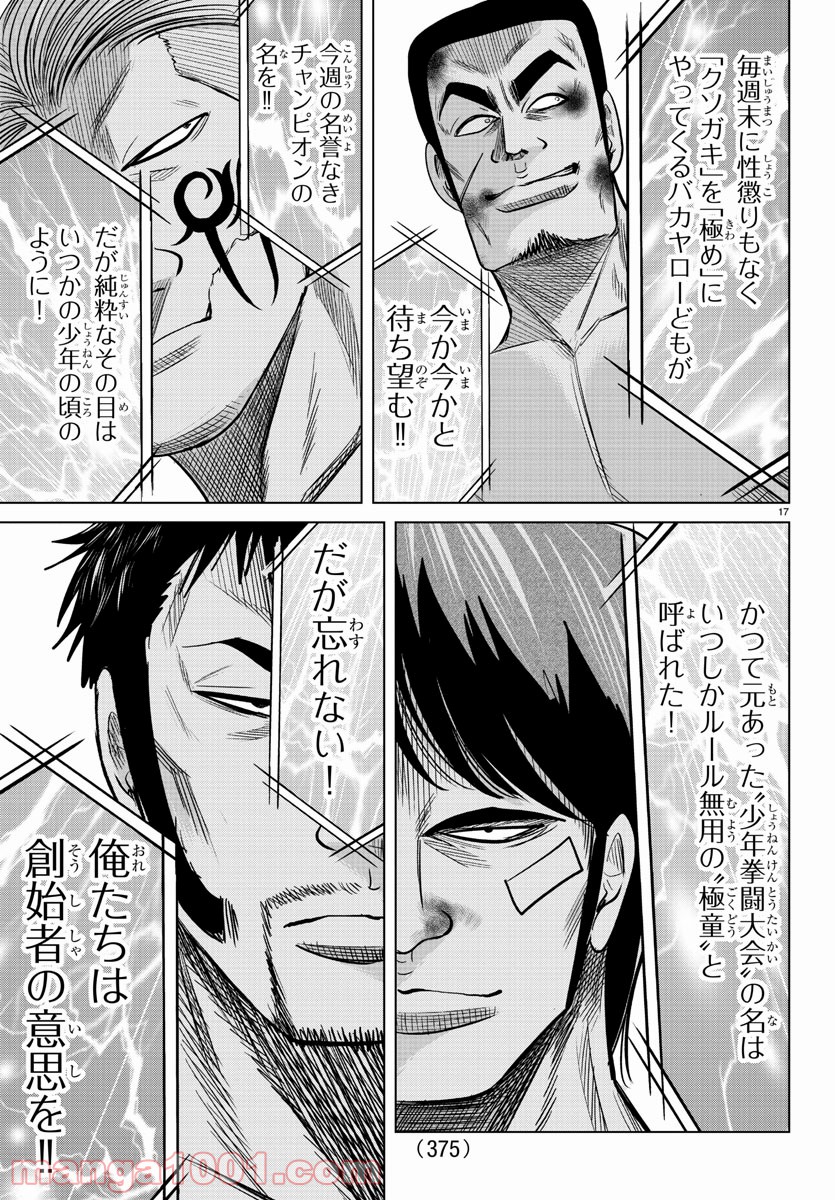 17