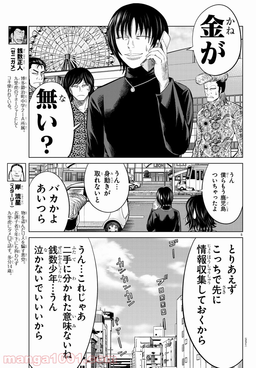 5