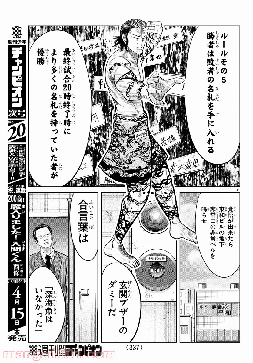 11