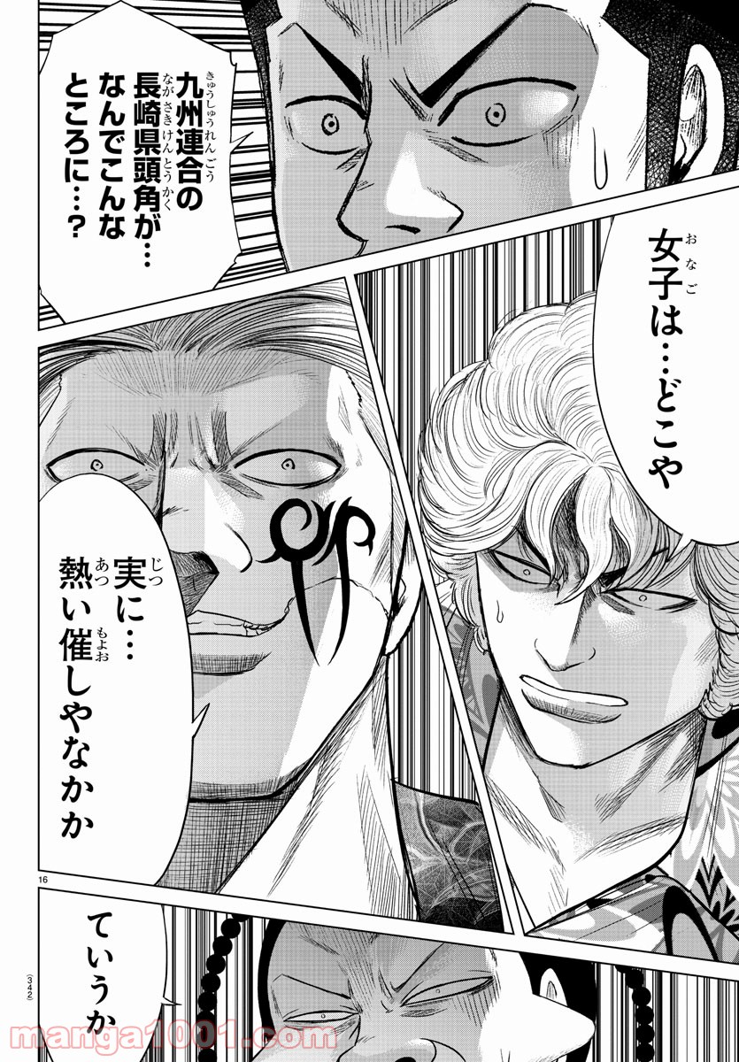 16