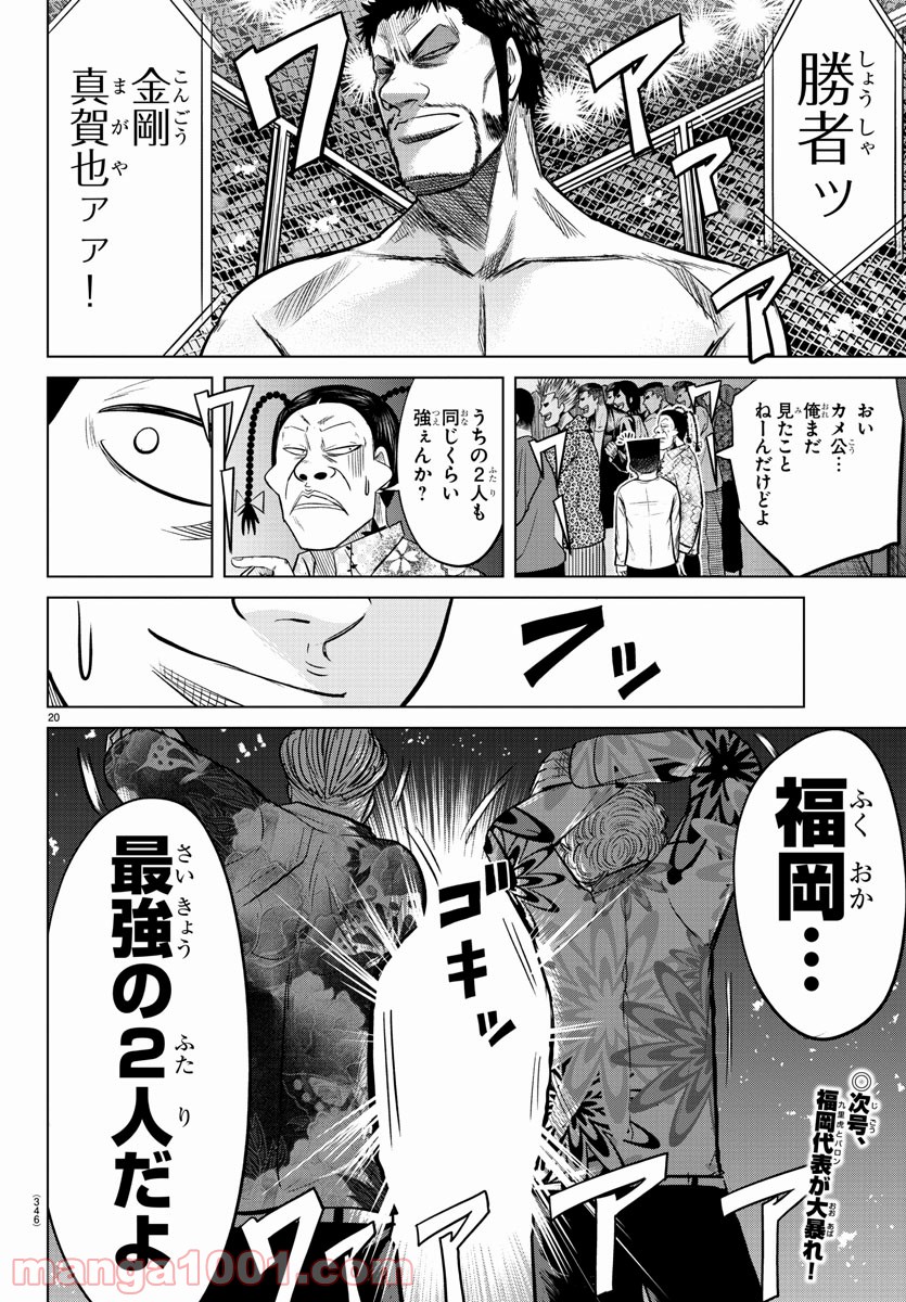 20