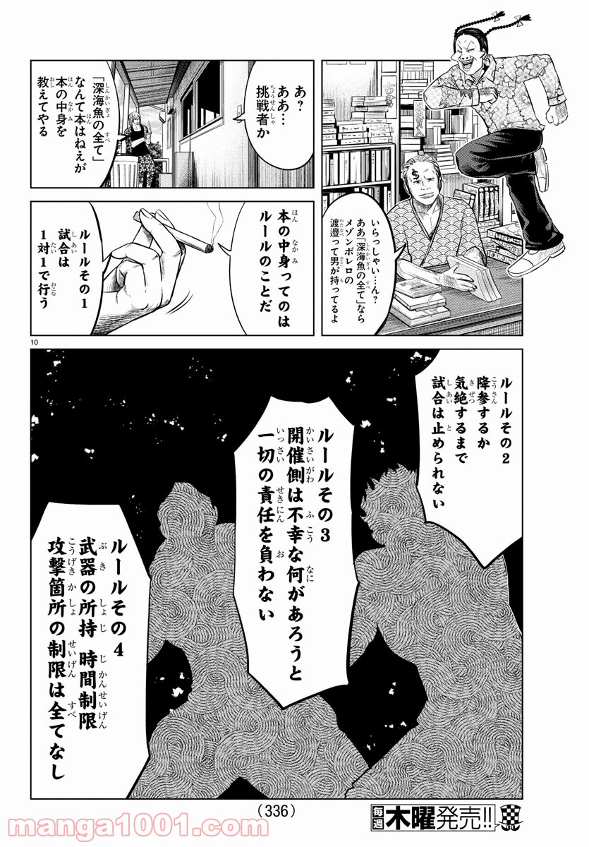 10