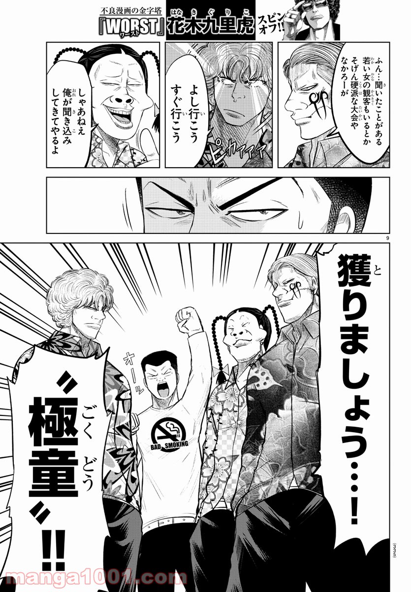 9