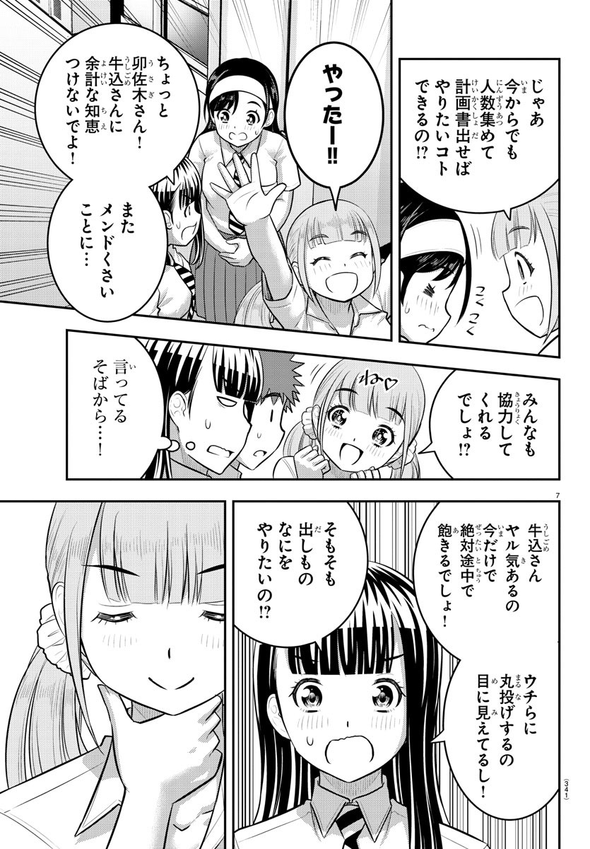7