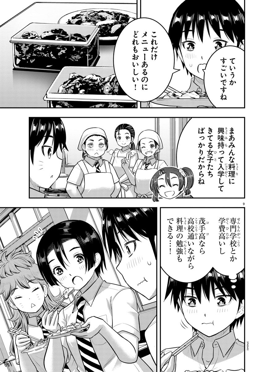 9