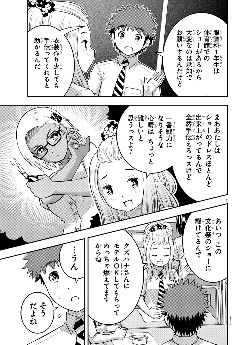 7