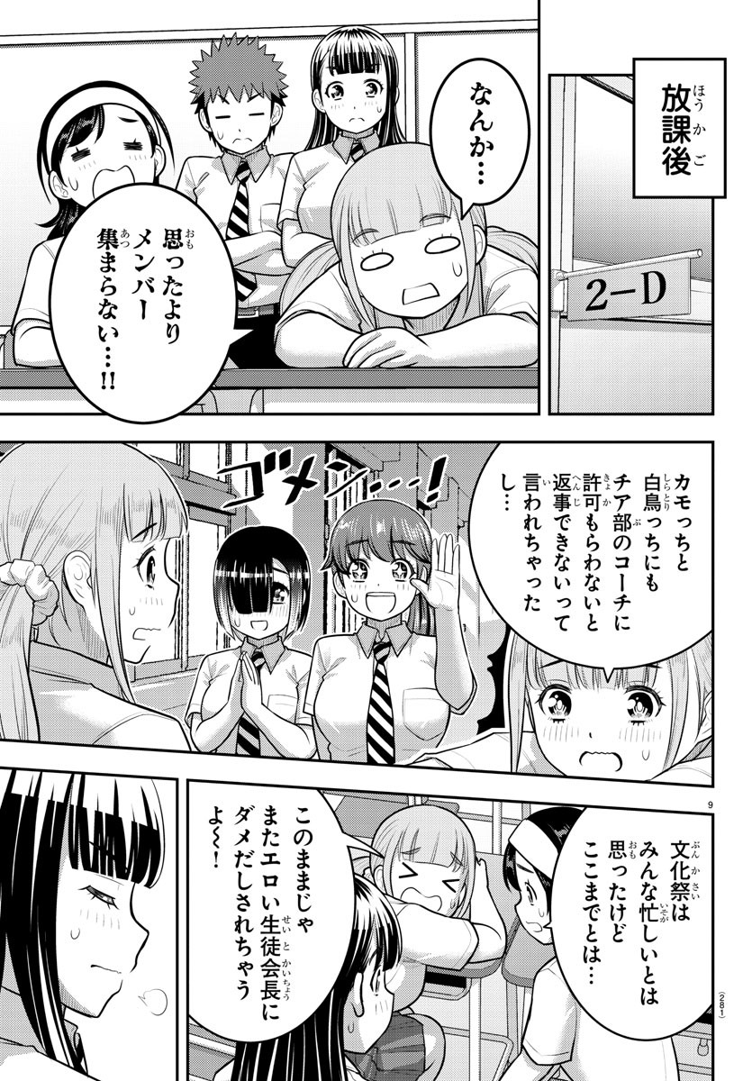 9