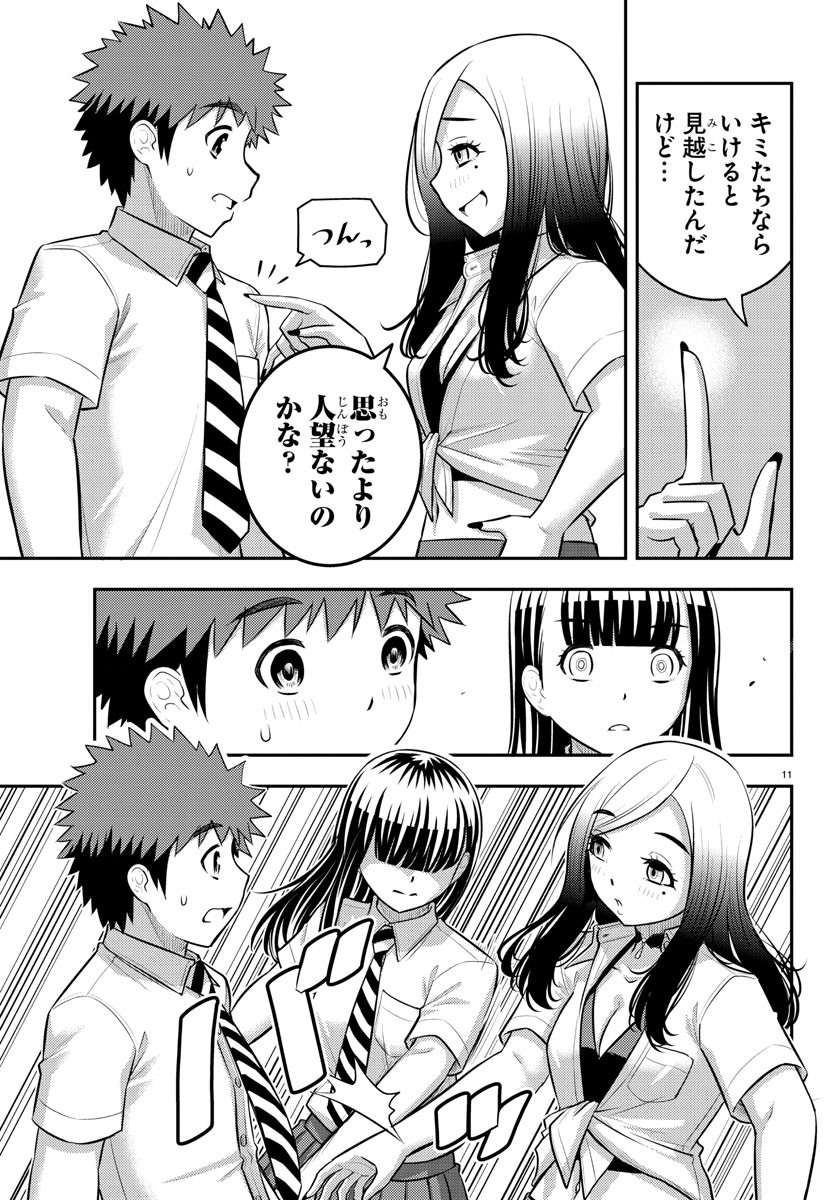 11