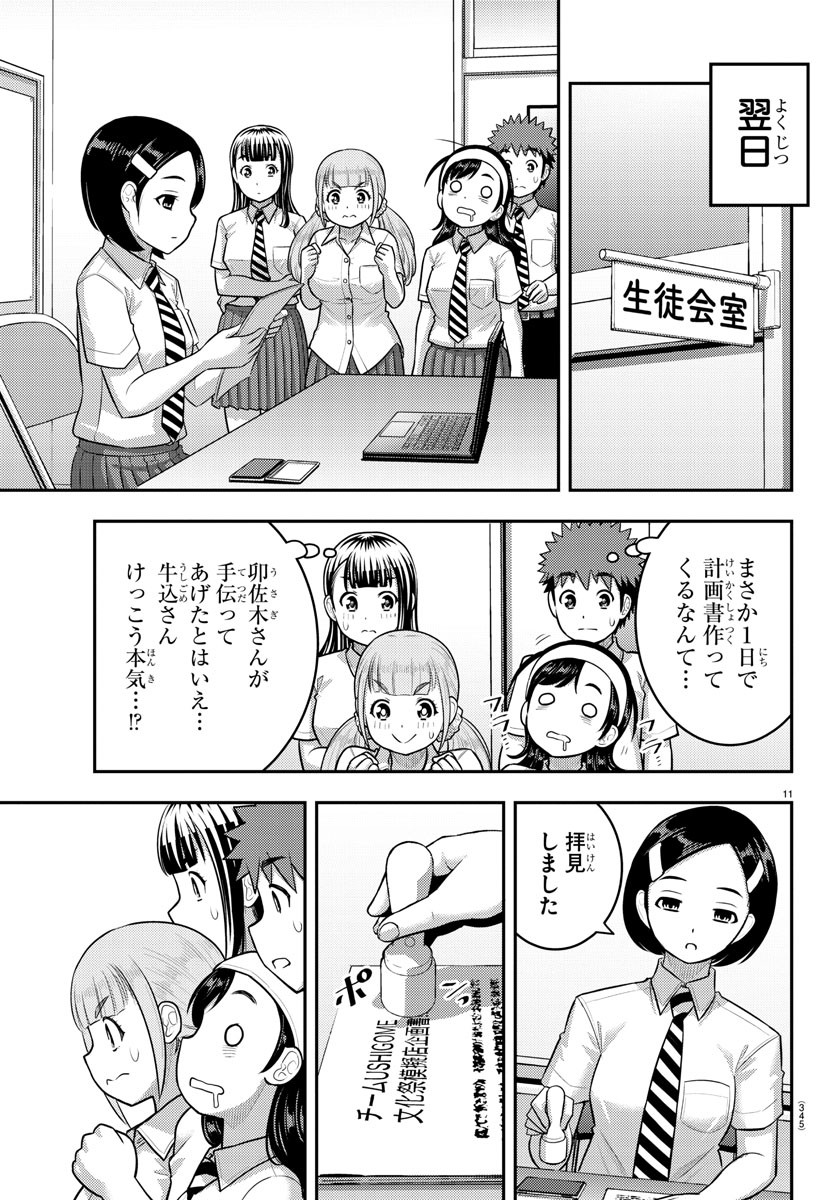 11