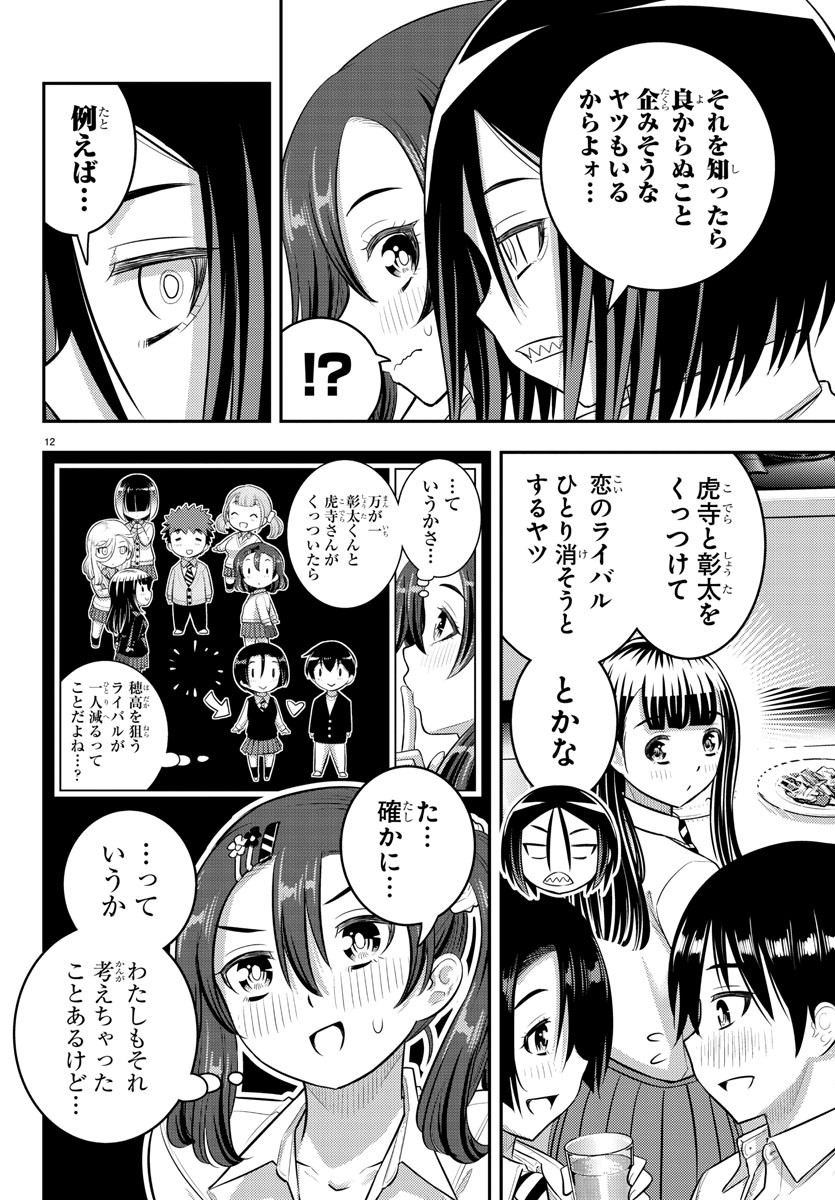 12