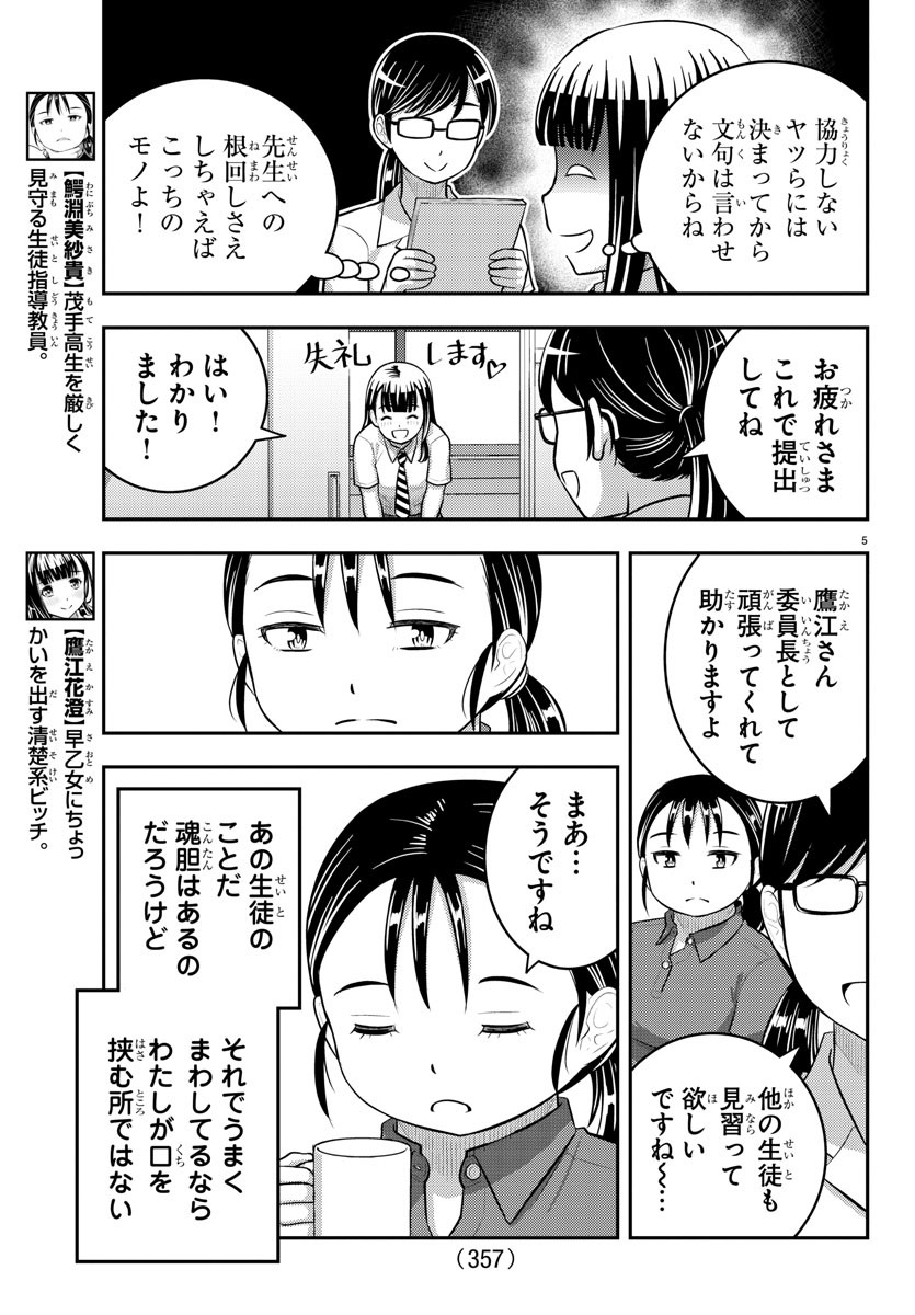5
