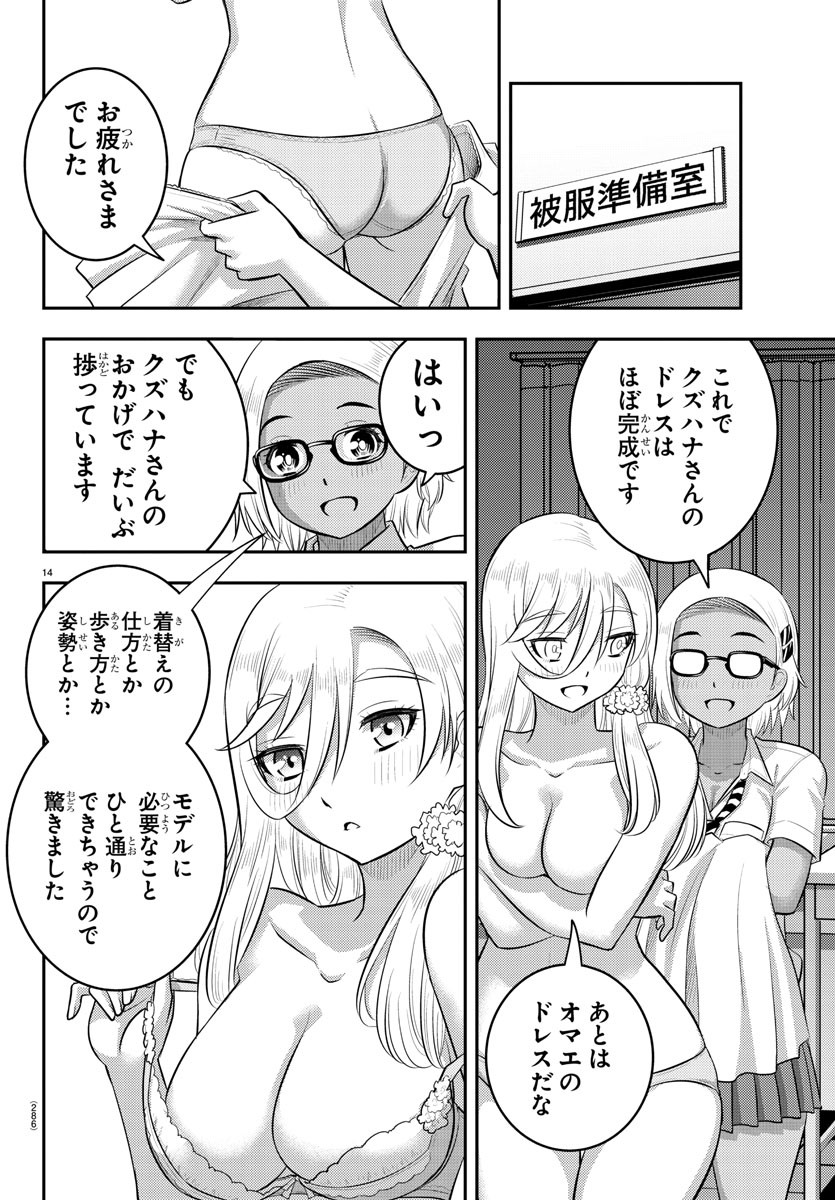 14