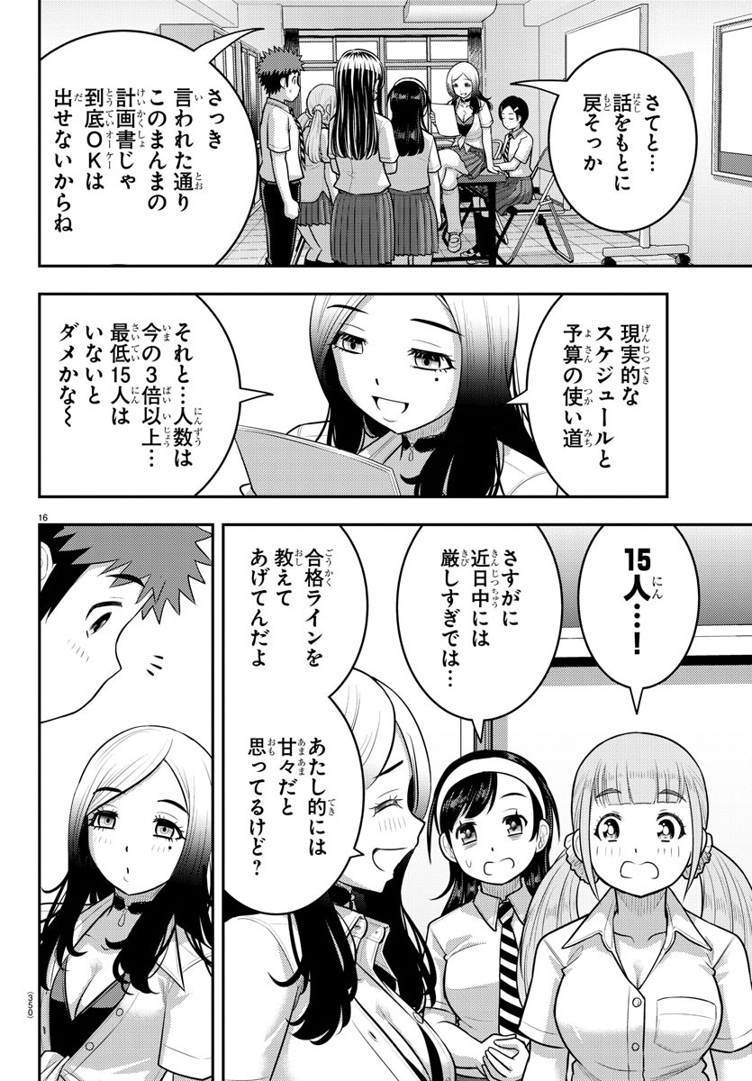 16
