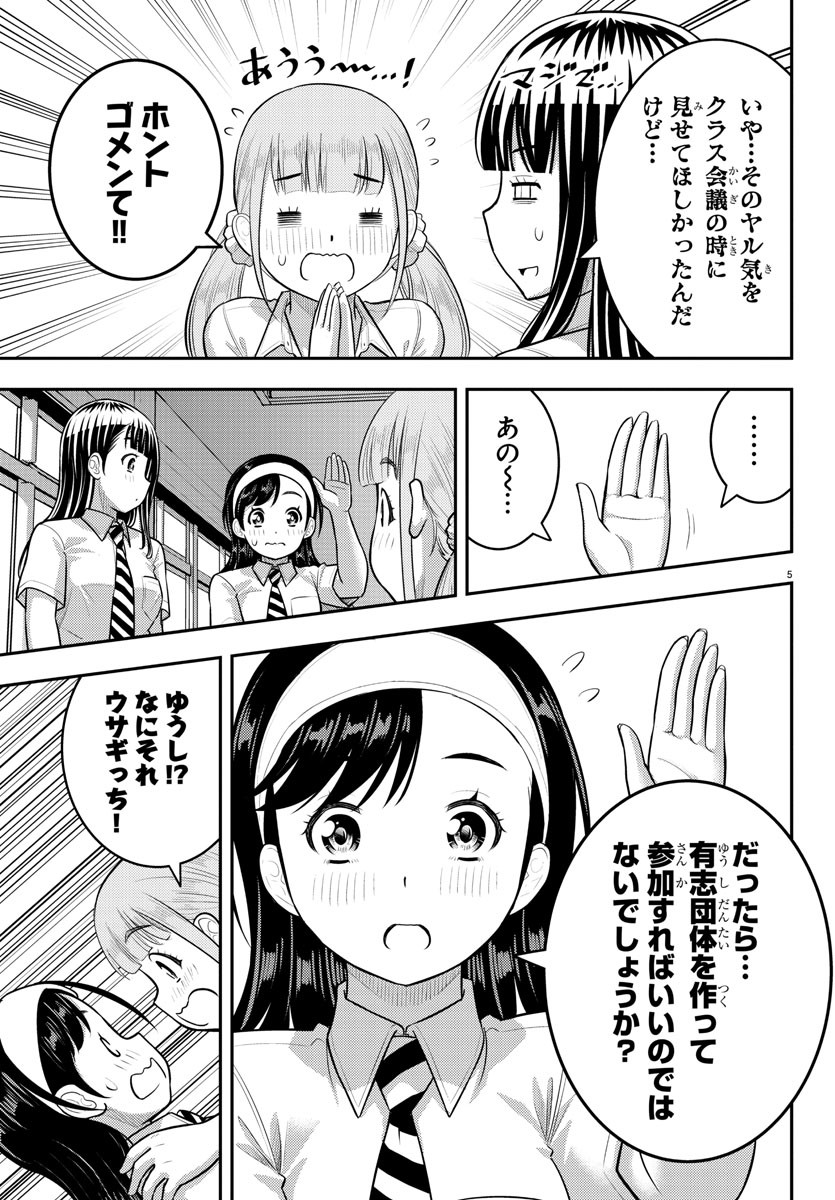 5