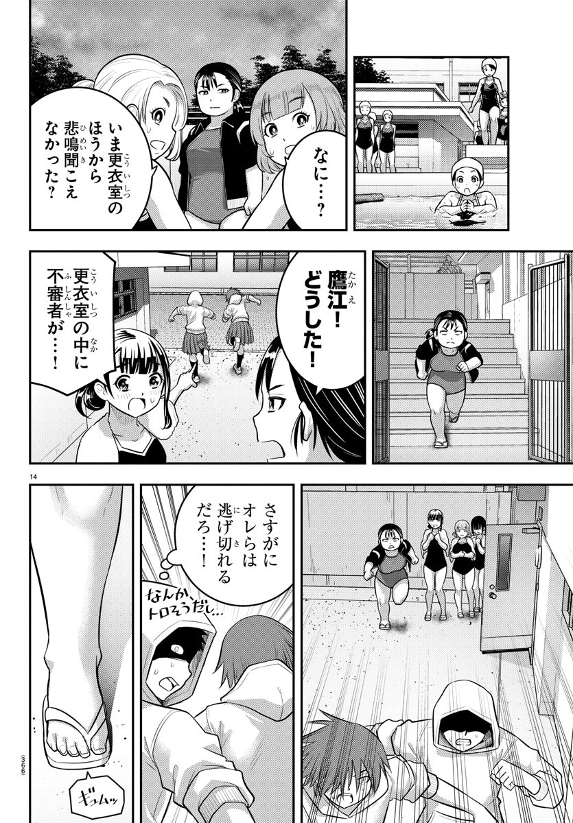 14