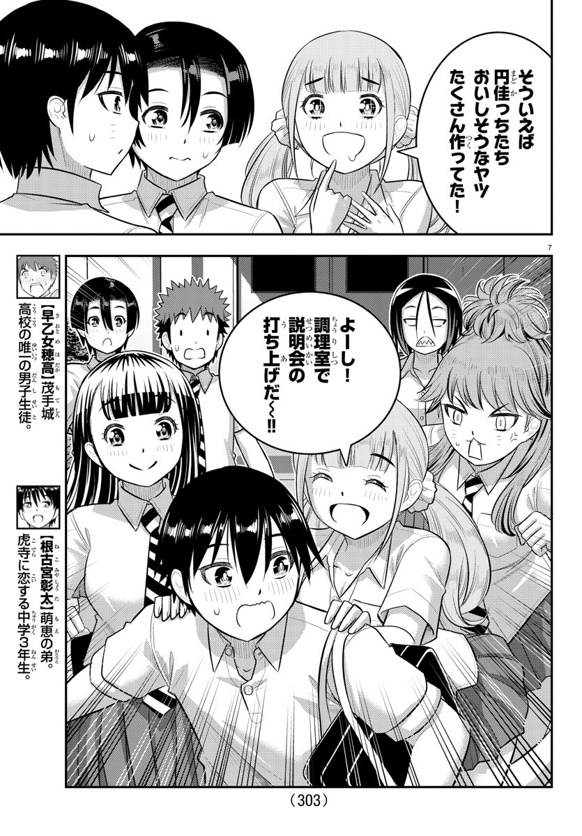 7