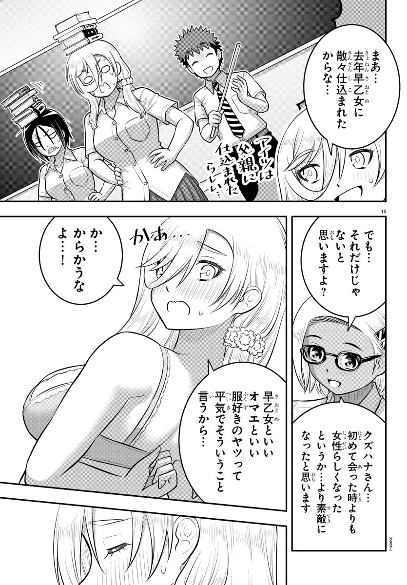 15