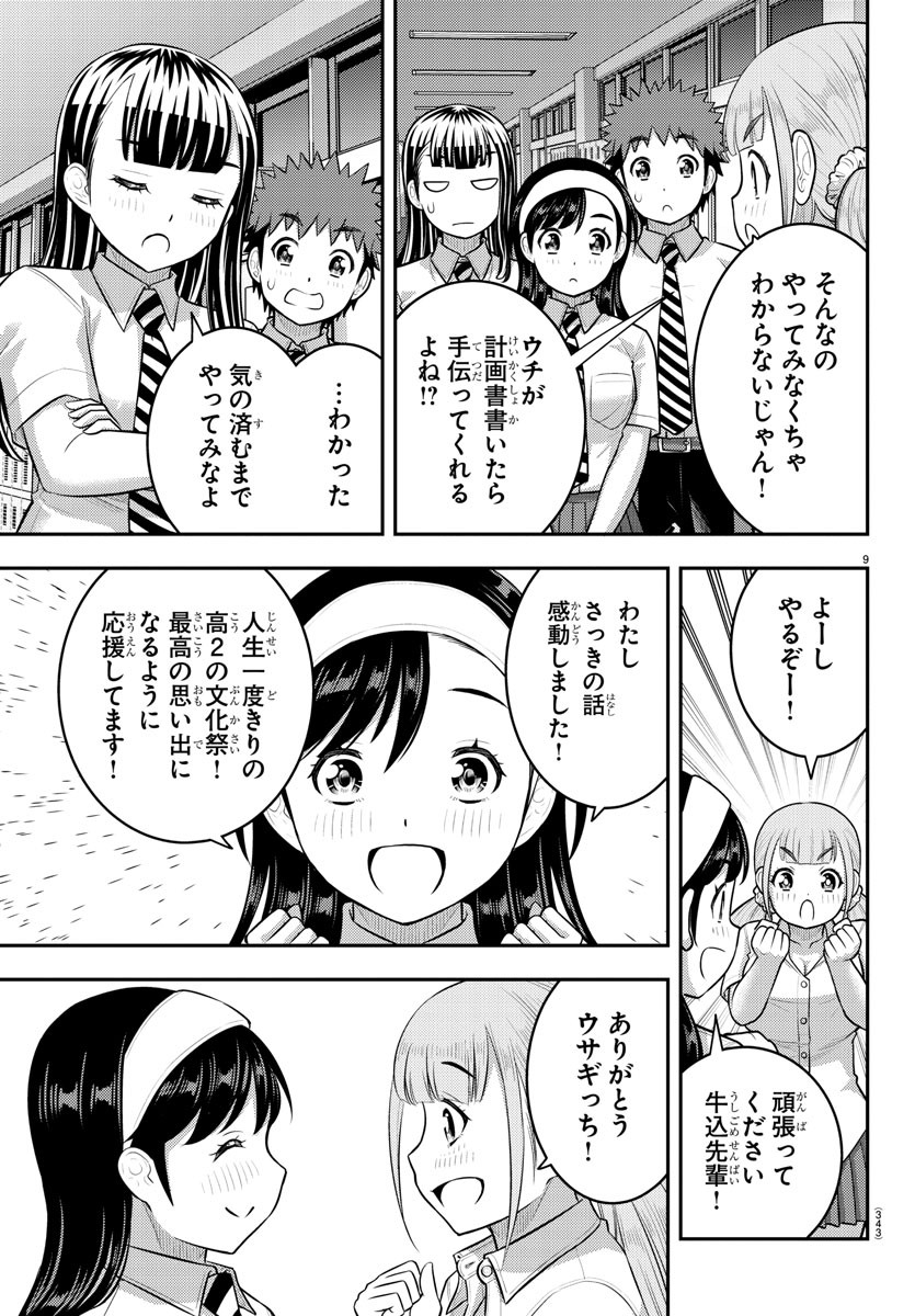 9