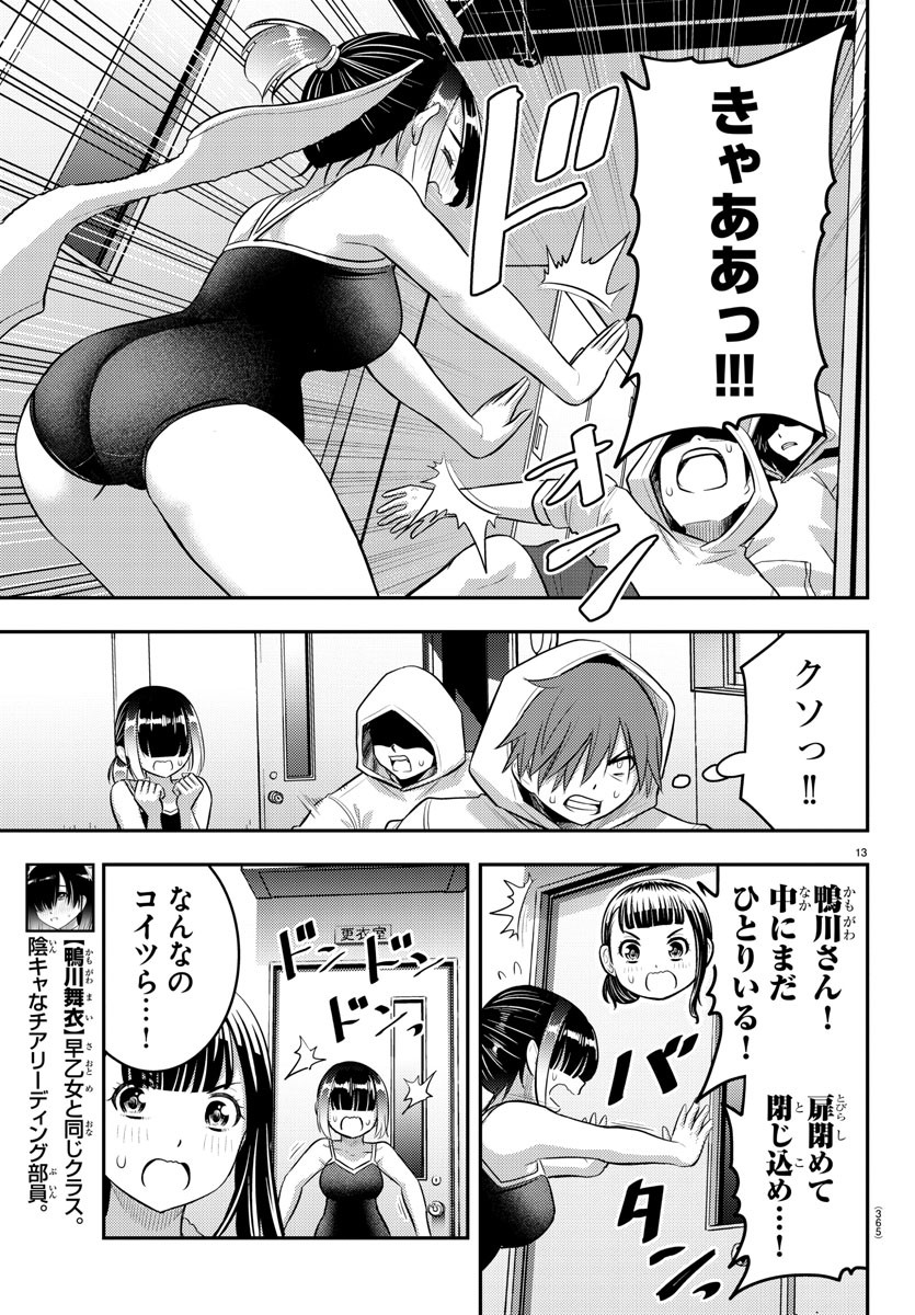 13