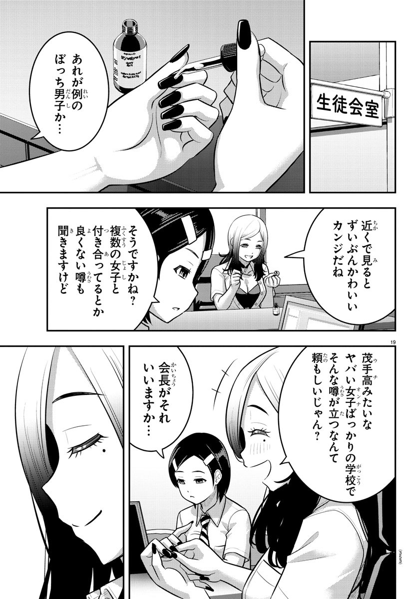 19