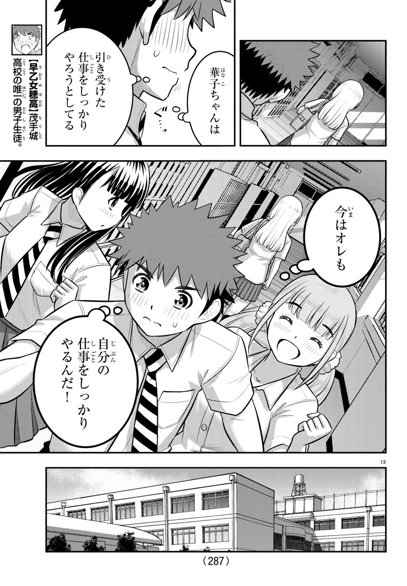 13