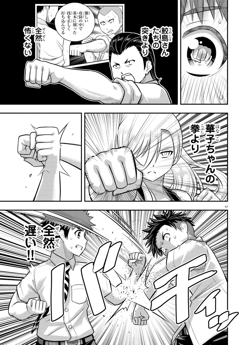 17