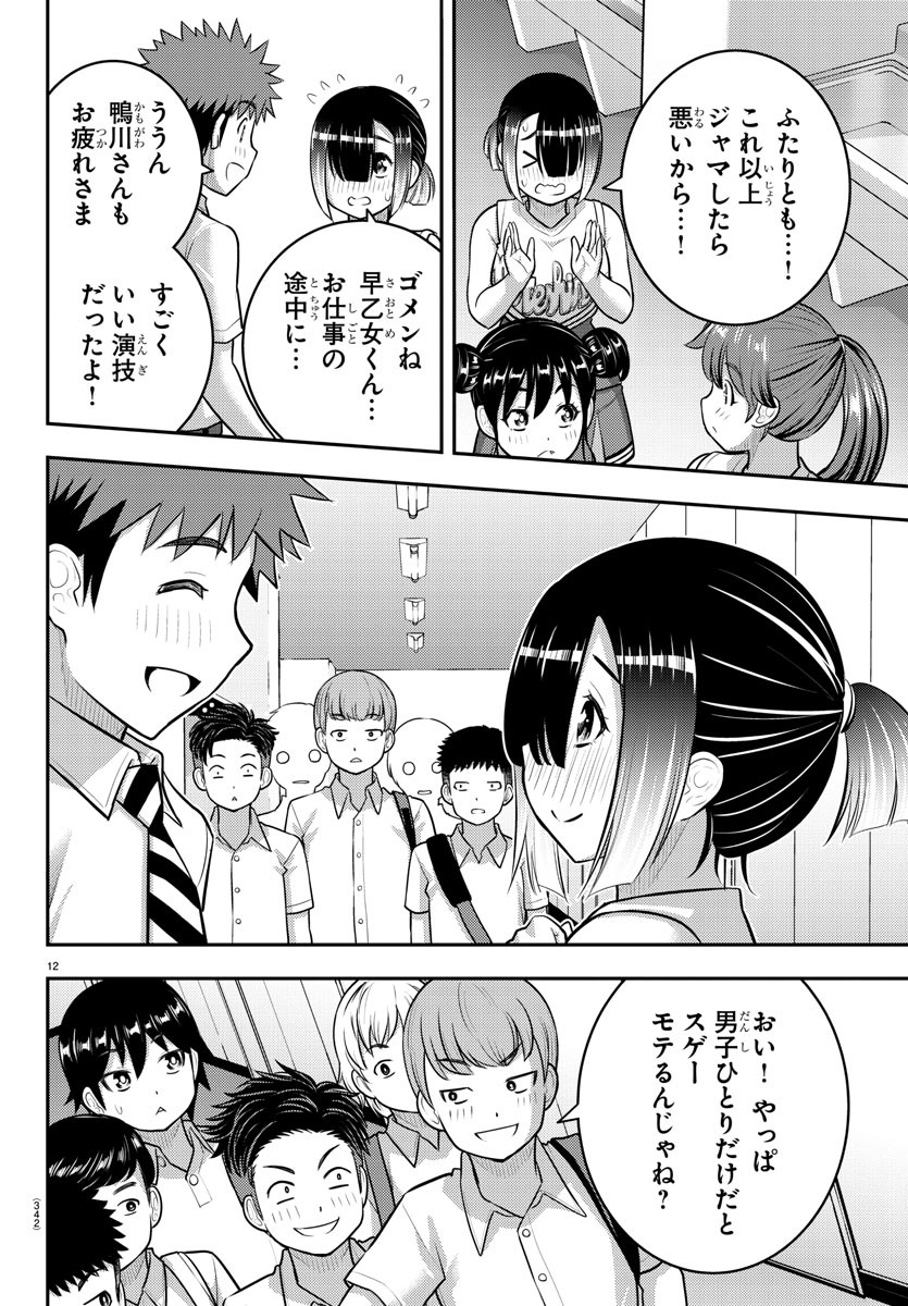 12