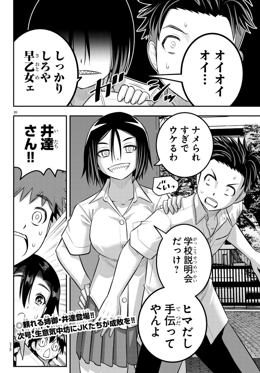 20