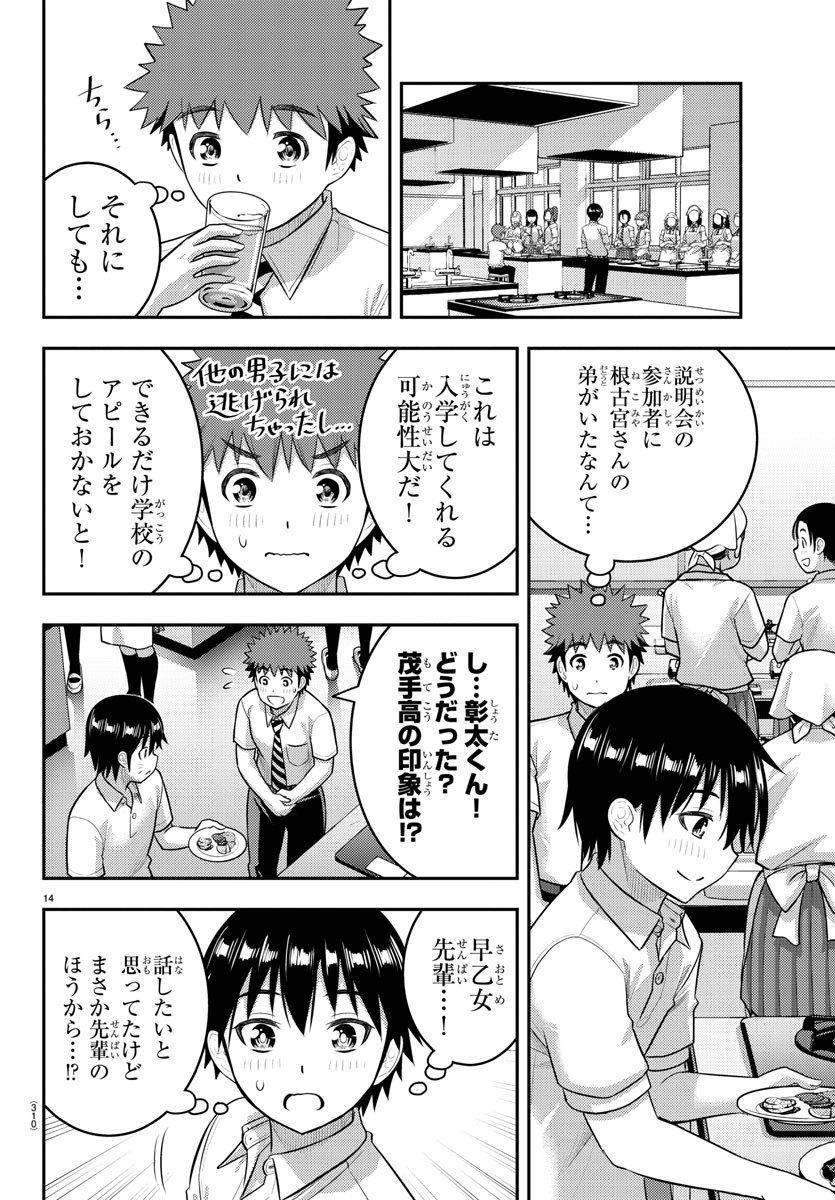 14