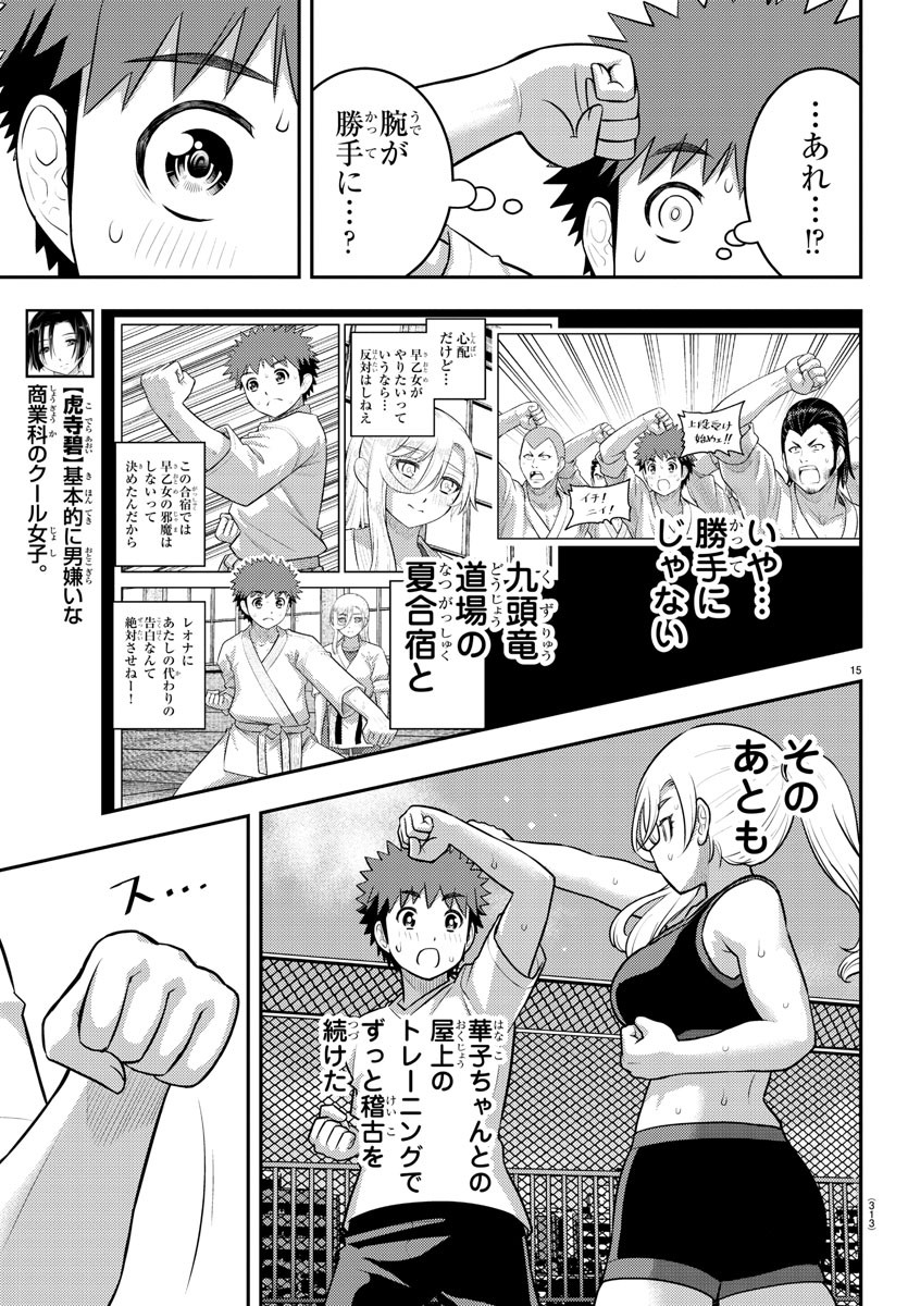 15
