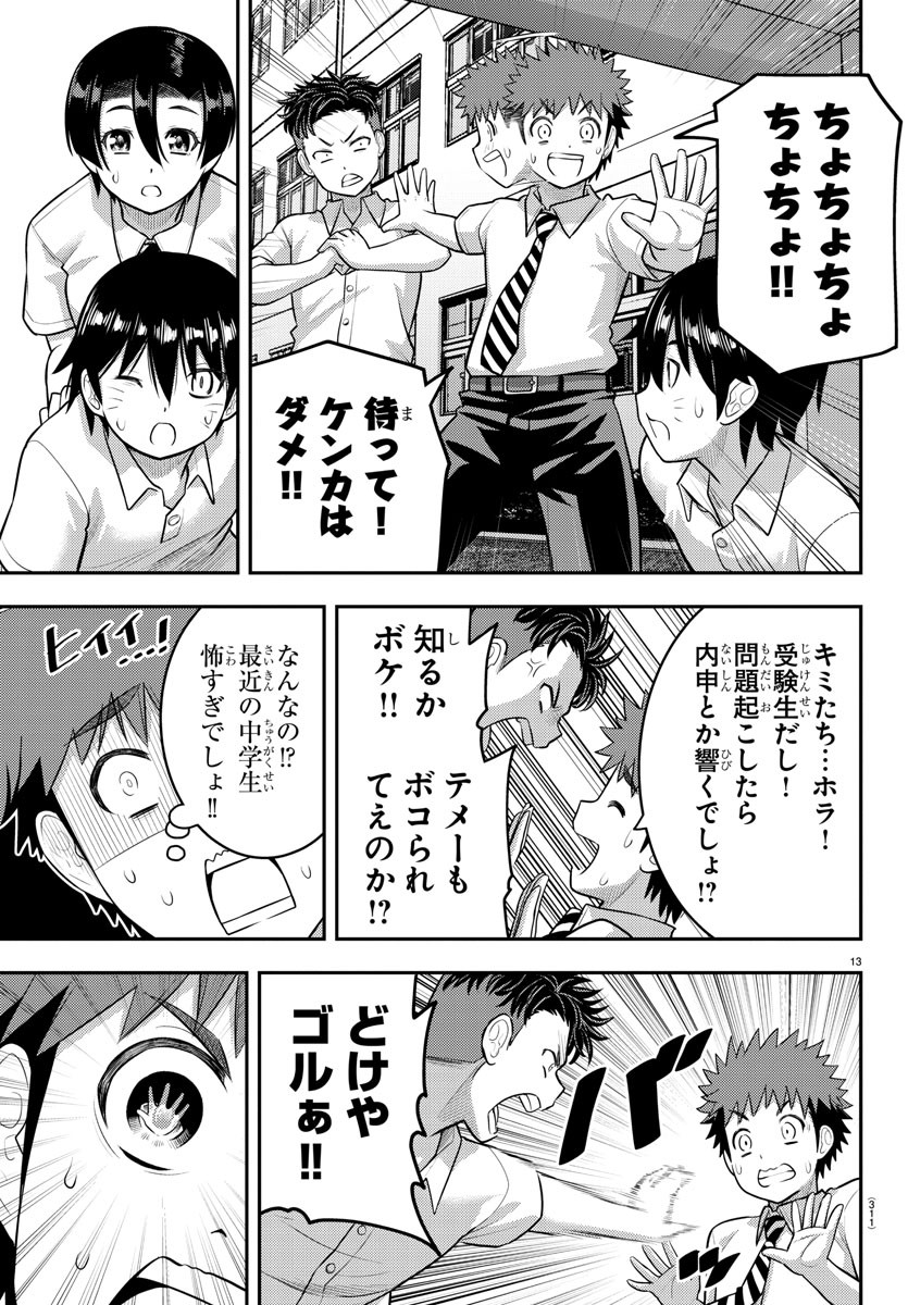 13