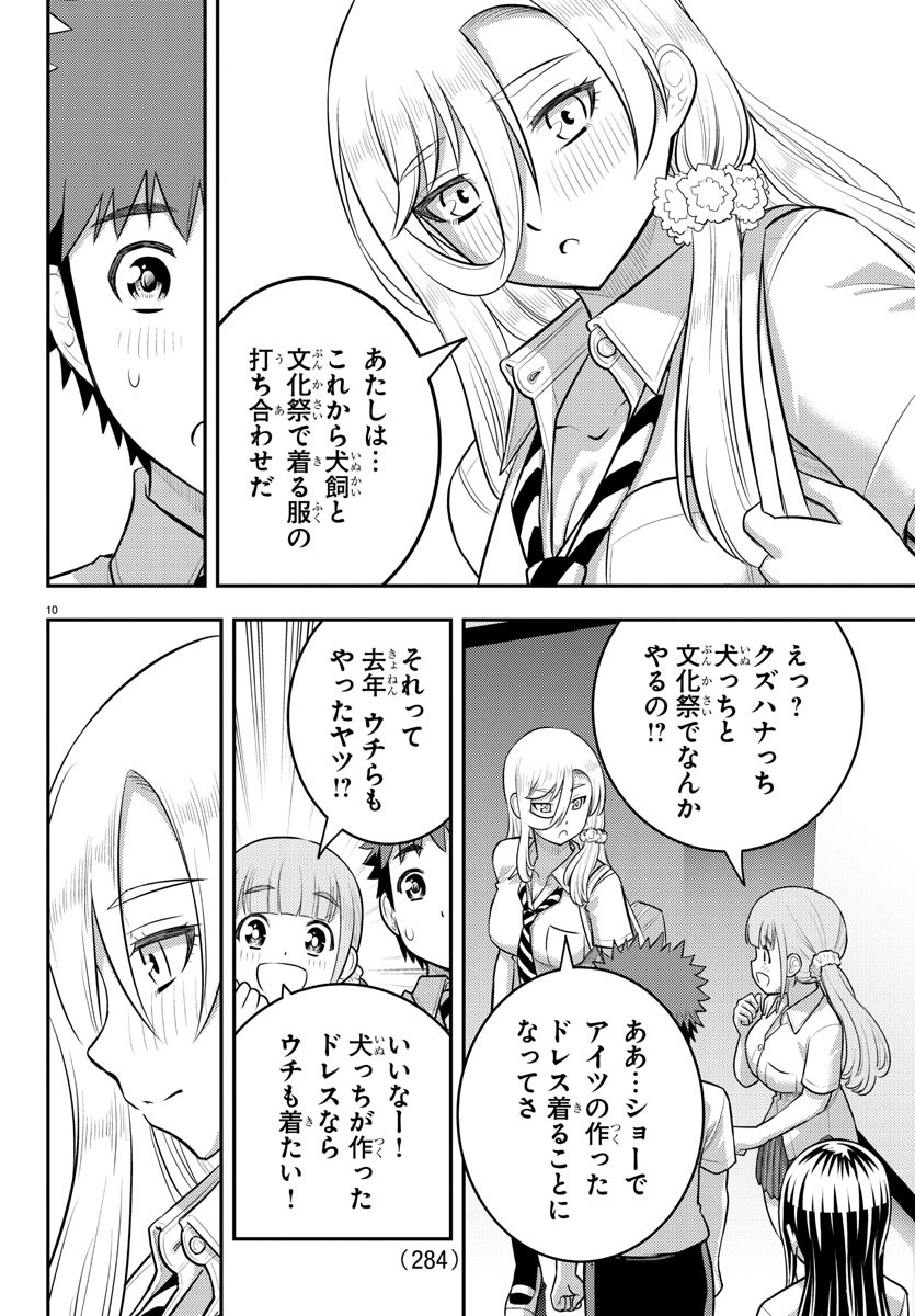 10